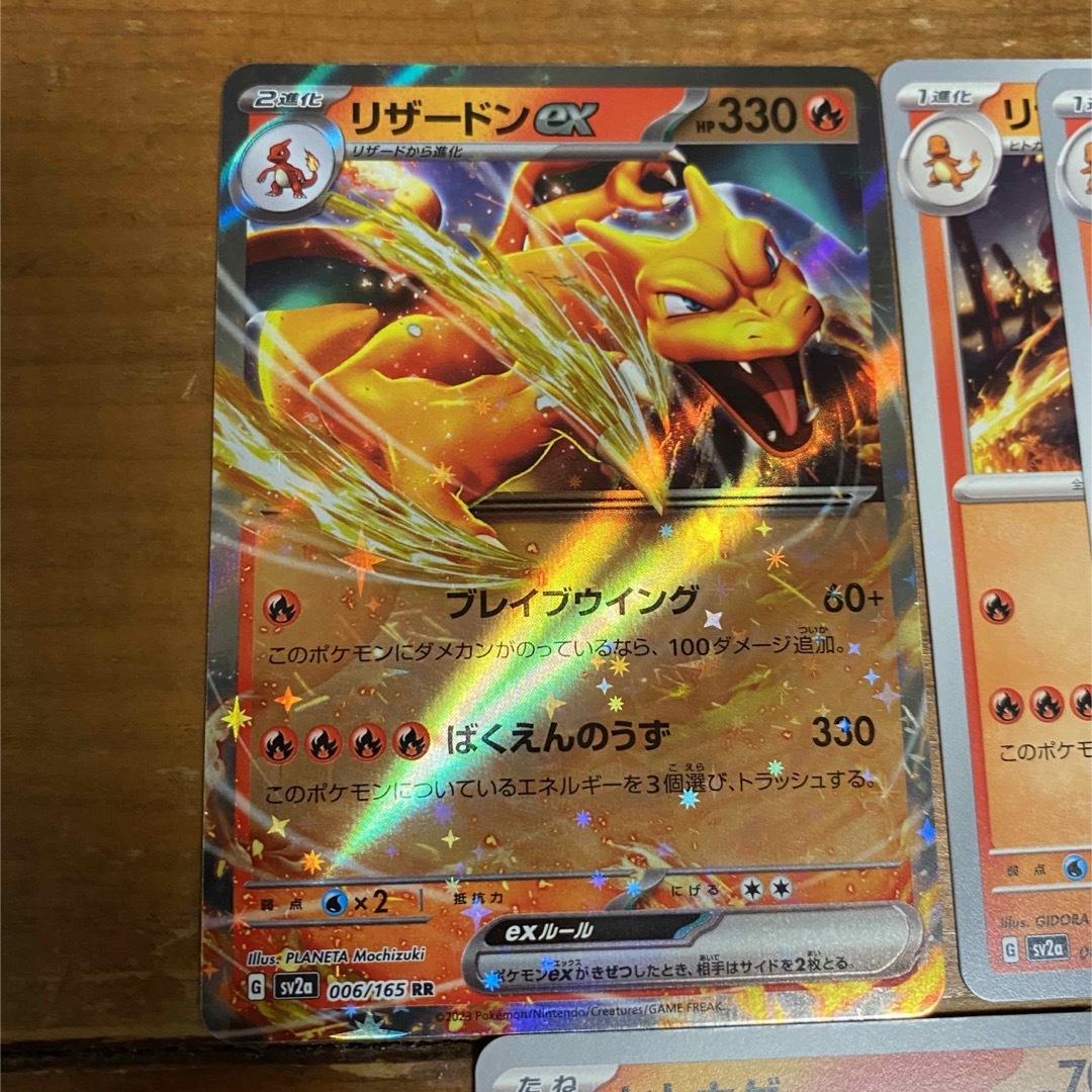 ポケモンカード 151 リザードンex リザード ヒトカゲ 進化ラインの通販