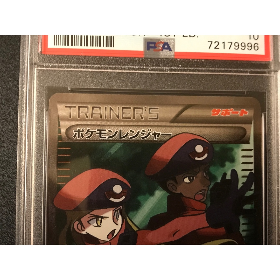 ポケモン - ポケモンカード ポケモンレンジャー SR 1ED PSA10 冷酷の
