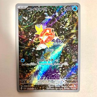 ポケモン - コイキング ARの通販 by ニカ's shop｜ポケモンならラクマ