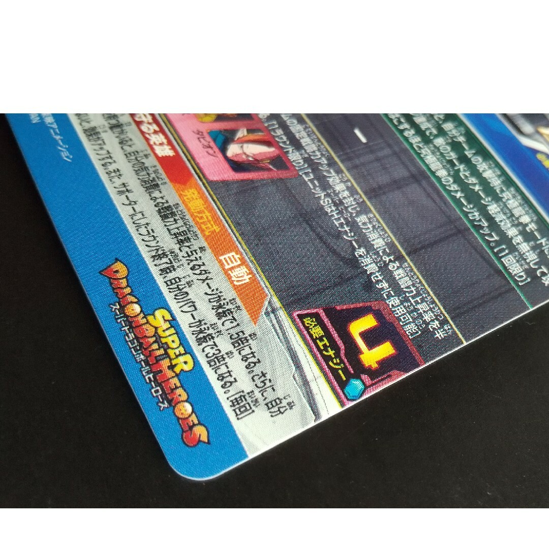 ドラゴンボール - UGM6-SEC3 孫悟空 スーパードラゴンボールヒーローズ