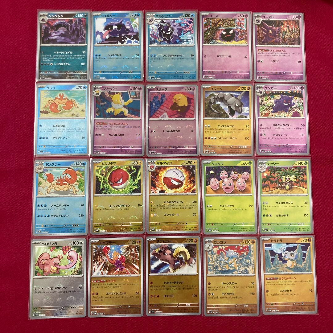 ポケモンカード151 モンスターボールミラー全種 153種フルコンプリート