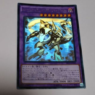 遊戯王 - ルーンアイズペンデュラムドラゴン ホロ 遊戯王の通販 by