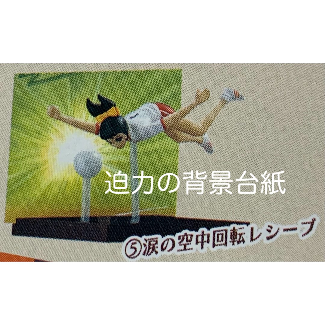 アタックNo.1コレクション フィギュア2セット（鮎原こずえ、垣之内良子