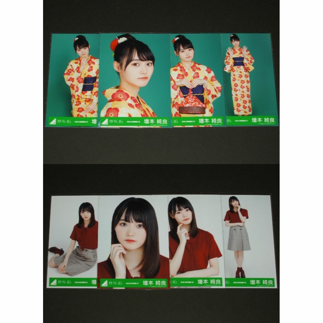 欅坂46(けやき坂46) - 欅坂46 増本綺良 生写真8枚2コンプセットの