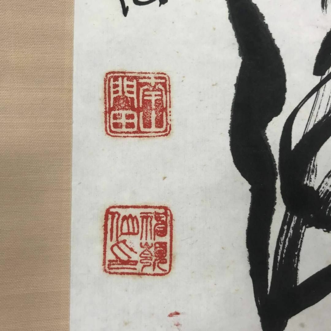 真作】門田武雄/神嶺仙/二行書/掛軸☆宝船☆AB-524の通販 by 掛軸