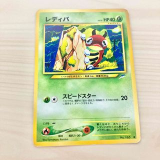 ポケモン - 旧裏ポケモンカード レディバの通販 by 夢タロちゃん's