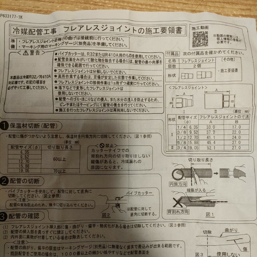 DAIKIN - DAIKIN ダイキン フレアレスジョイントの通販 by ichi's shop