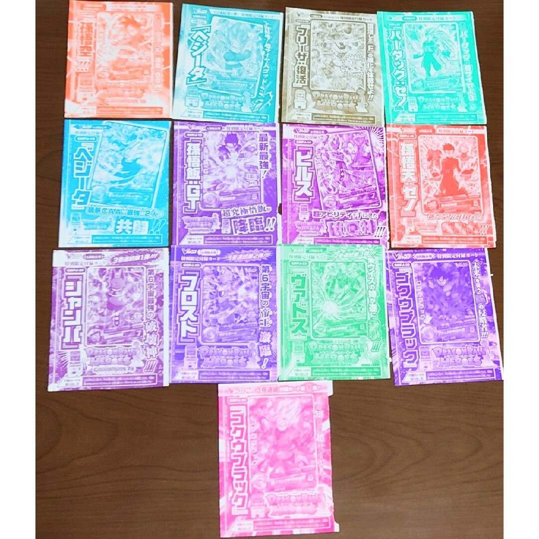 ドラゴンボール - Vジャンプ付録 ドラゴンボールヒーローズ 未開封