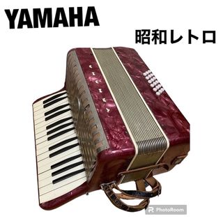 ヤマハ（アコーディオン）のフリマアイテム一覧