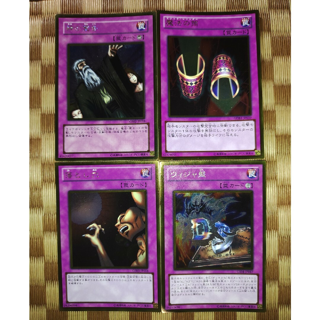 遊戯王 - 遊戯王 ゴールドレア 4枚まとめセットの通販 by ホンダ's