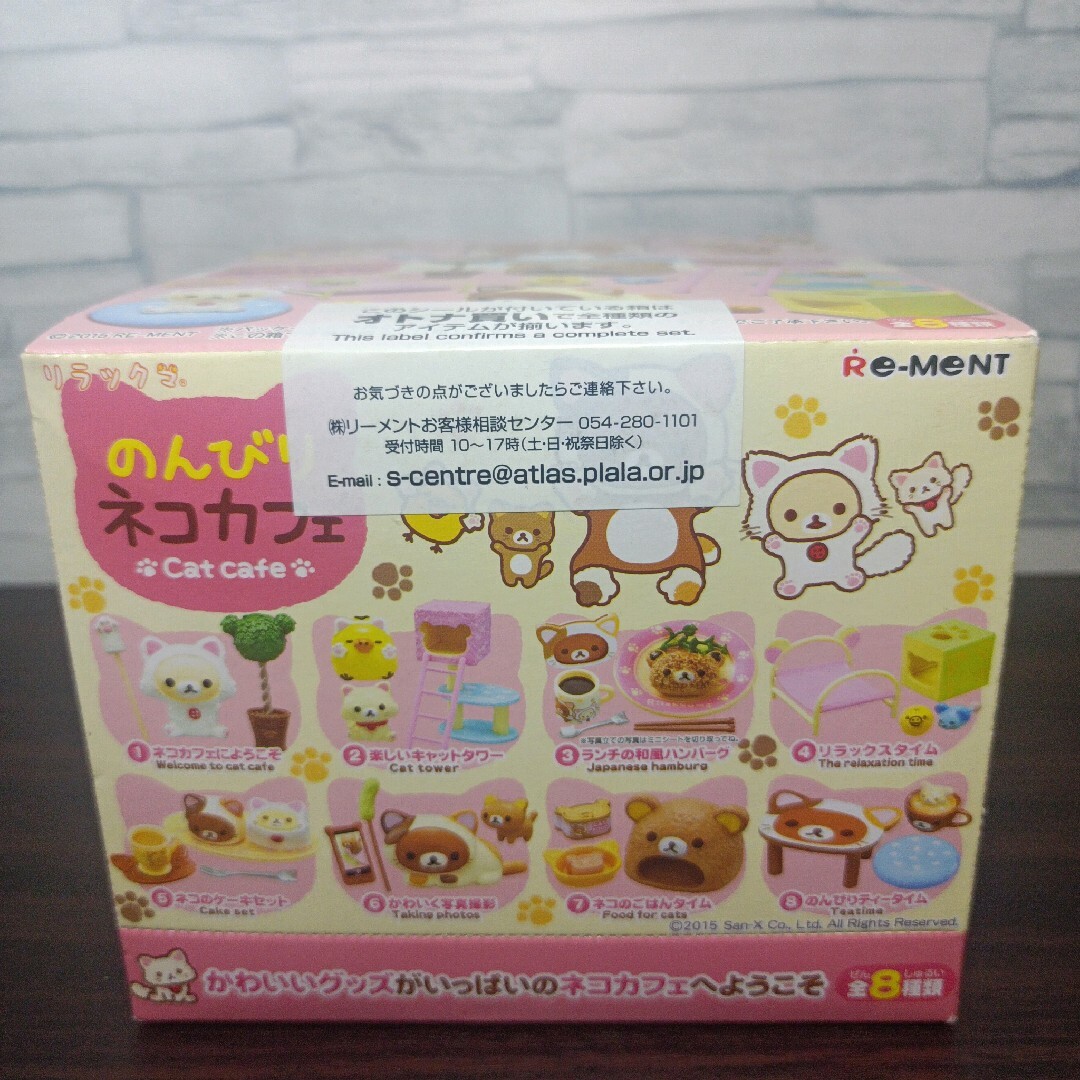 新品未開封 のんびりネコカフェ 8個大人買いセット 新品未開封