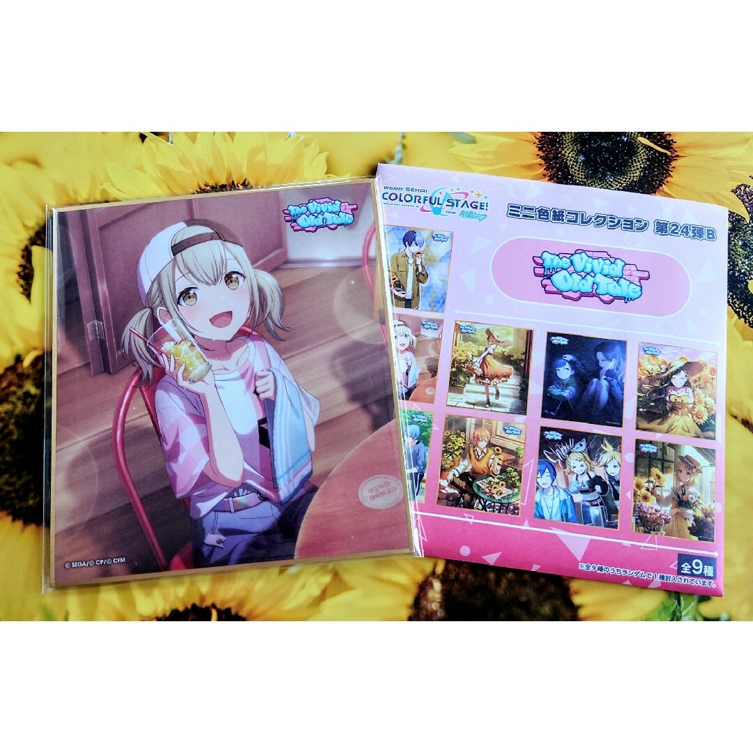 プロセカ ビビバス ミニ色紙コレクション こはねの通販 by ぽん's shop