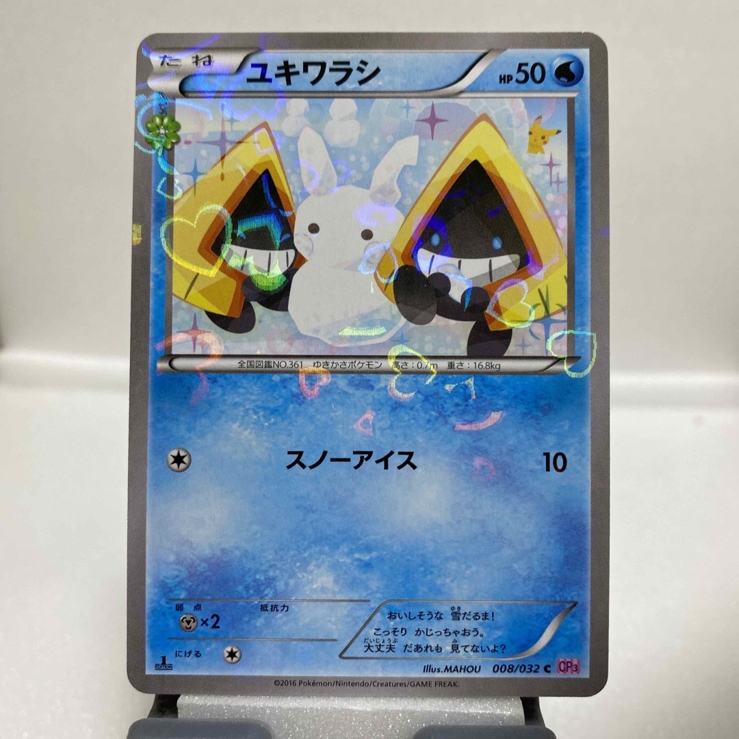 ポケモン - ポケモンカード『ユキメノコ』『ユキワラシ』CP3の通販 by