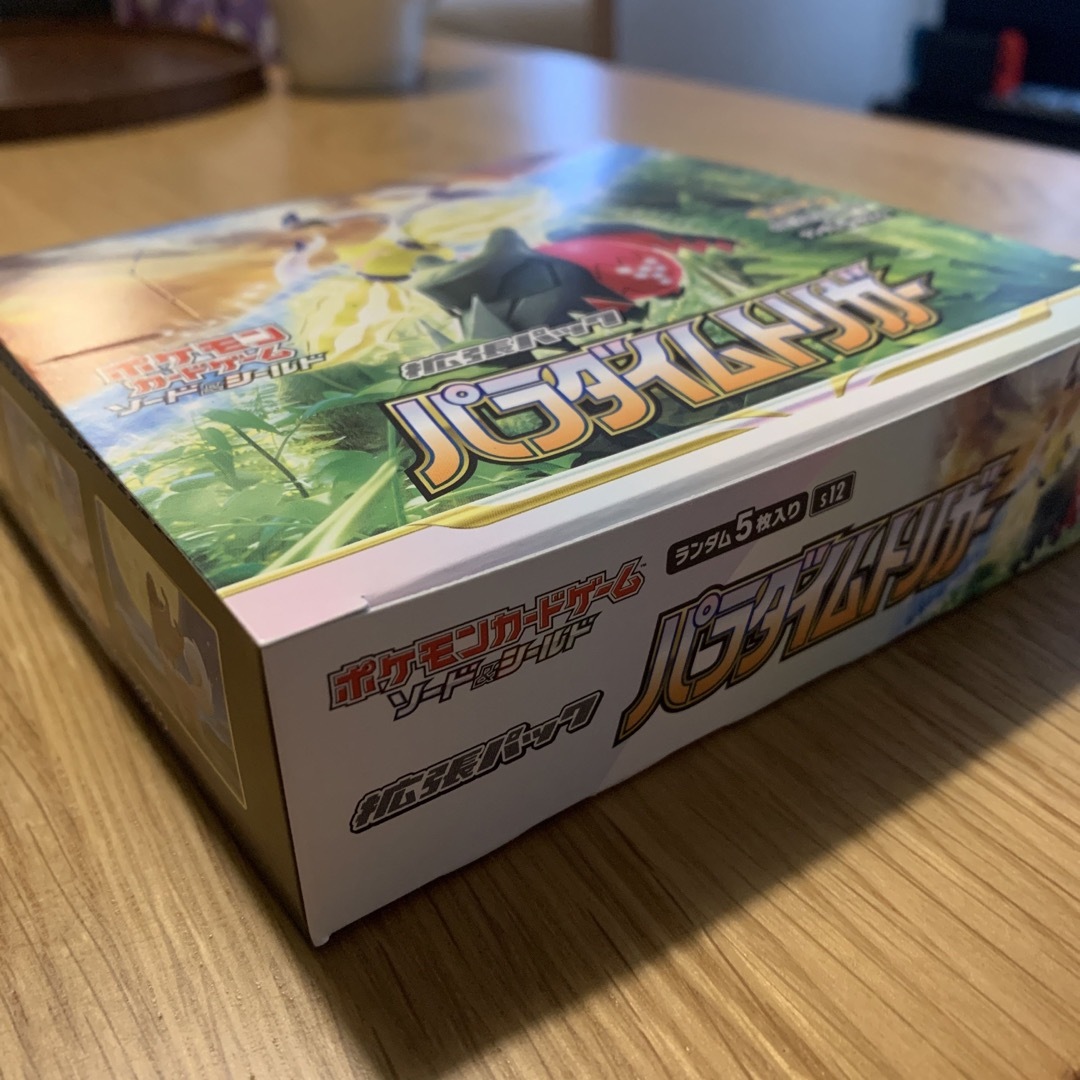 パラダイムトリガーの通販 by HIRO's ｜ラクマ