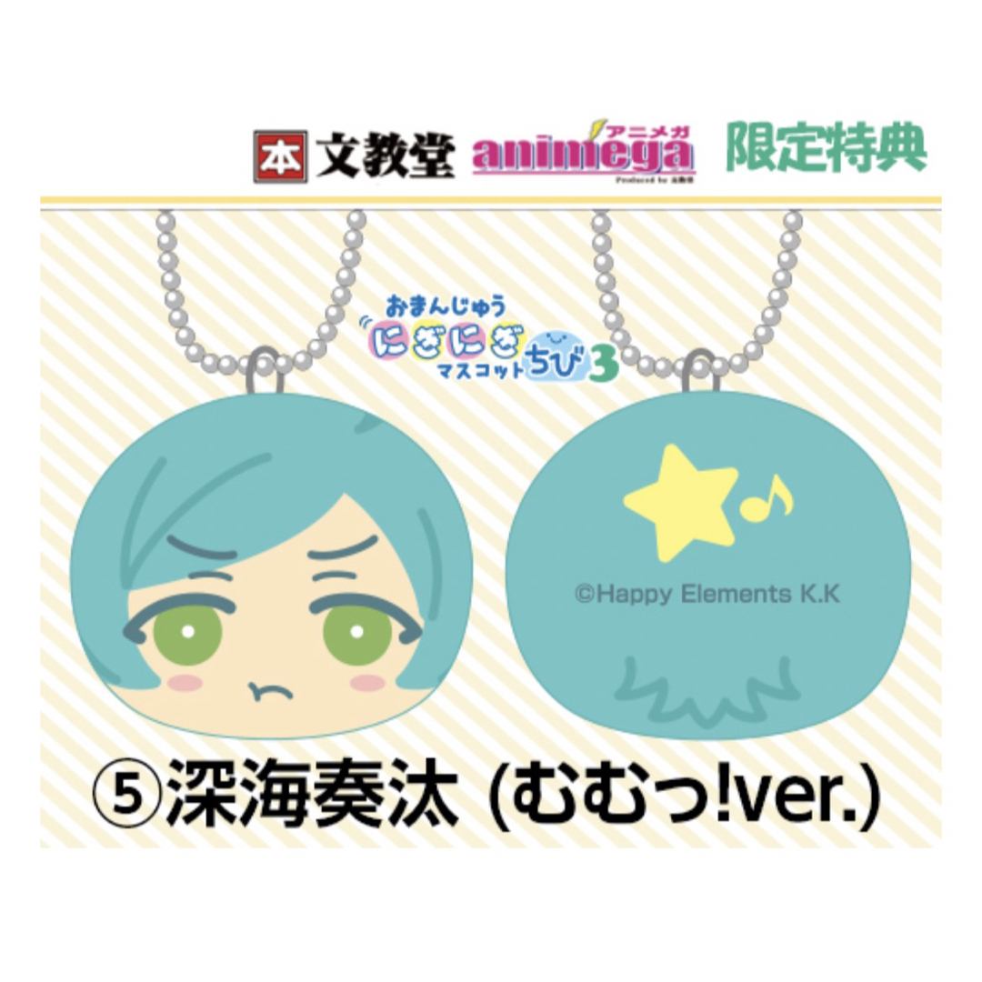 あんスタ おまんじゅう 深海奏汰 特典の通販 by n's shop｜ラクマ