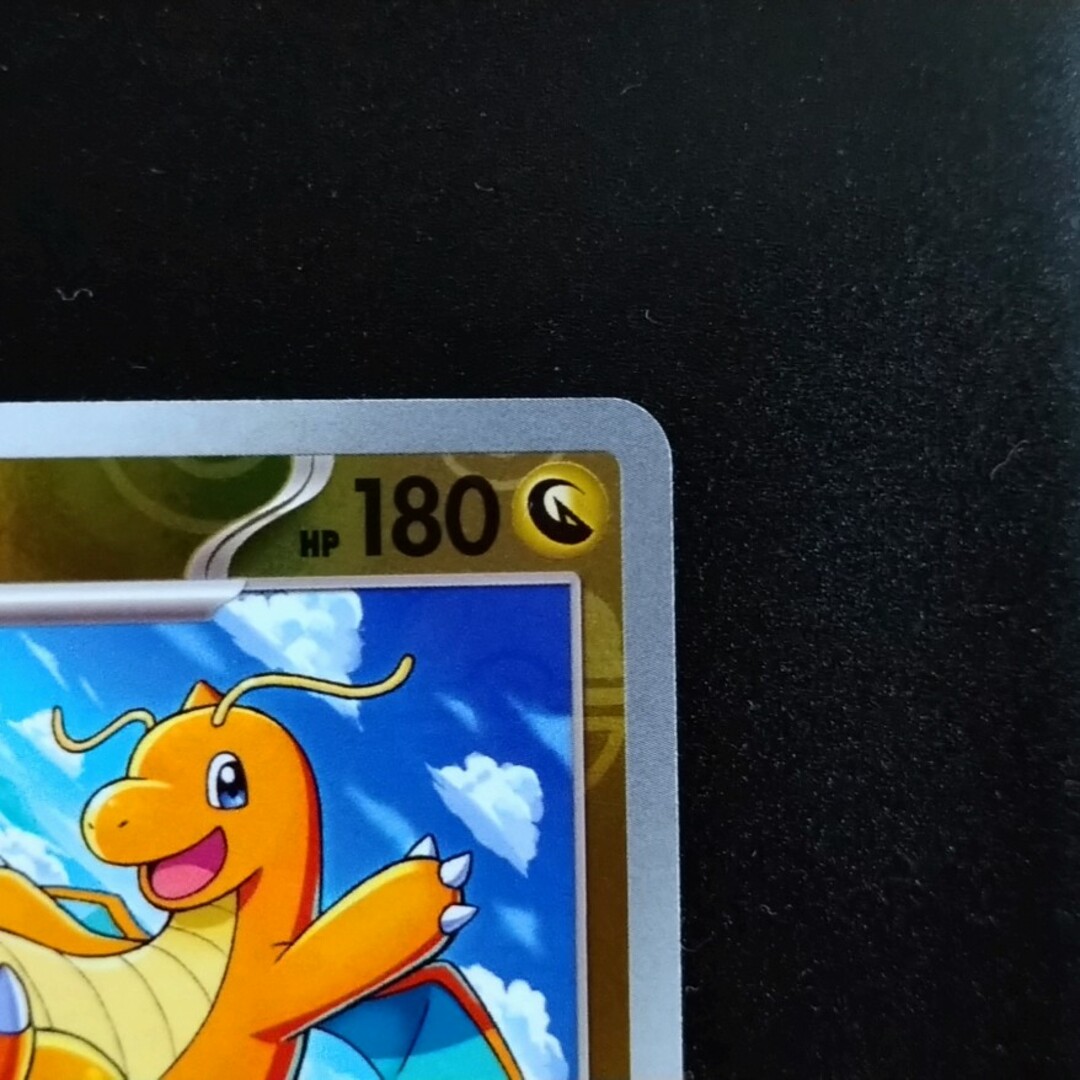 ポケモン - ポケモンカード 151 カイリュー マスターボールミラーの