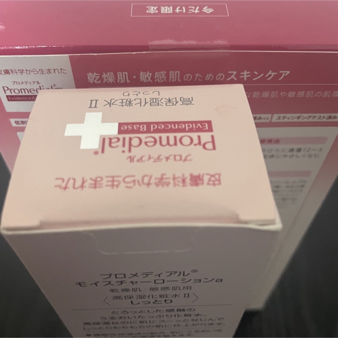 プロメディアルモイスチャーローション高保湿化粧水 2セットの通販 by