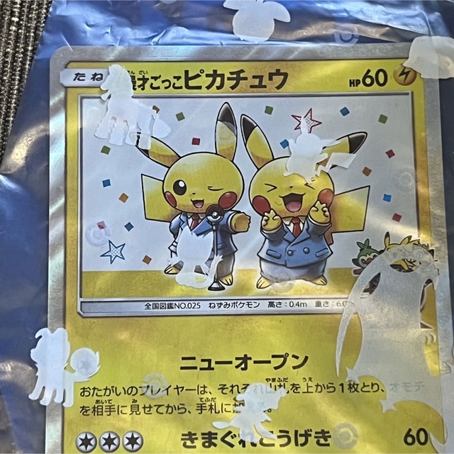 シブヤのピカチュウ 漫才ごっこピカチュウ psa9 連番 PSA9鑑定済〕漫才