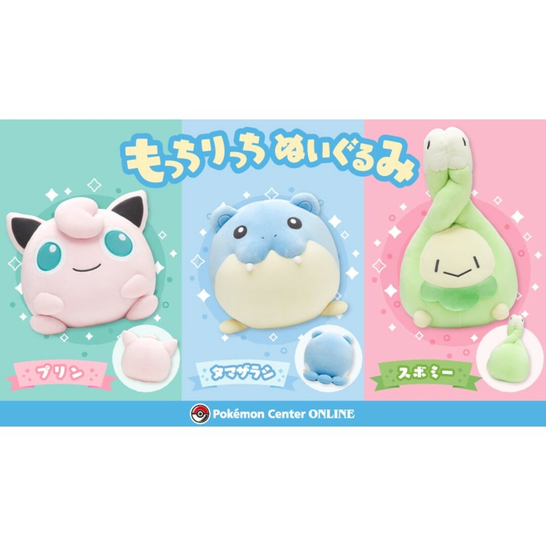 ポケモン - もっちりっちぬいぐるみ プリンの通販 by GHs shop