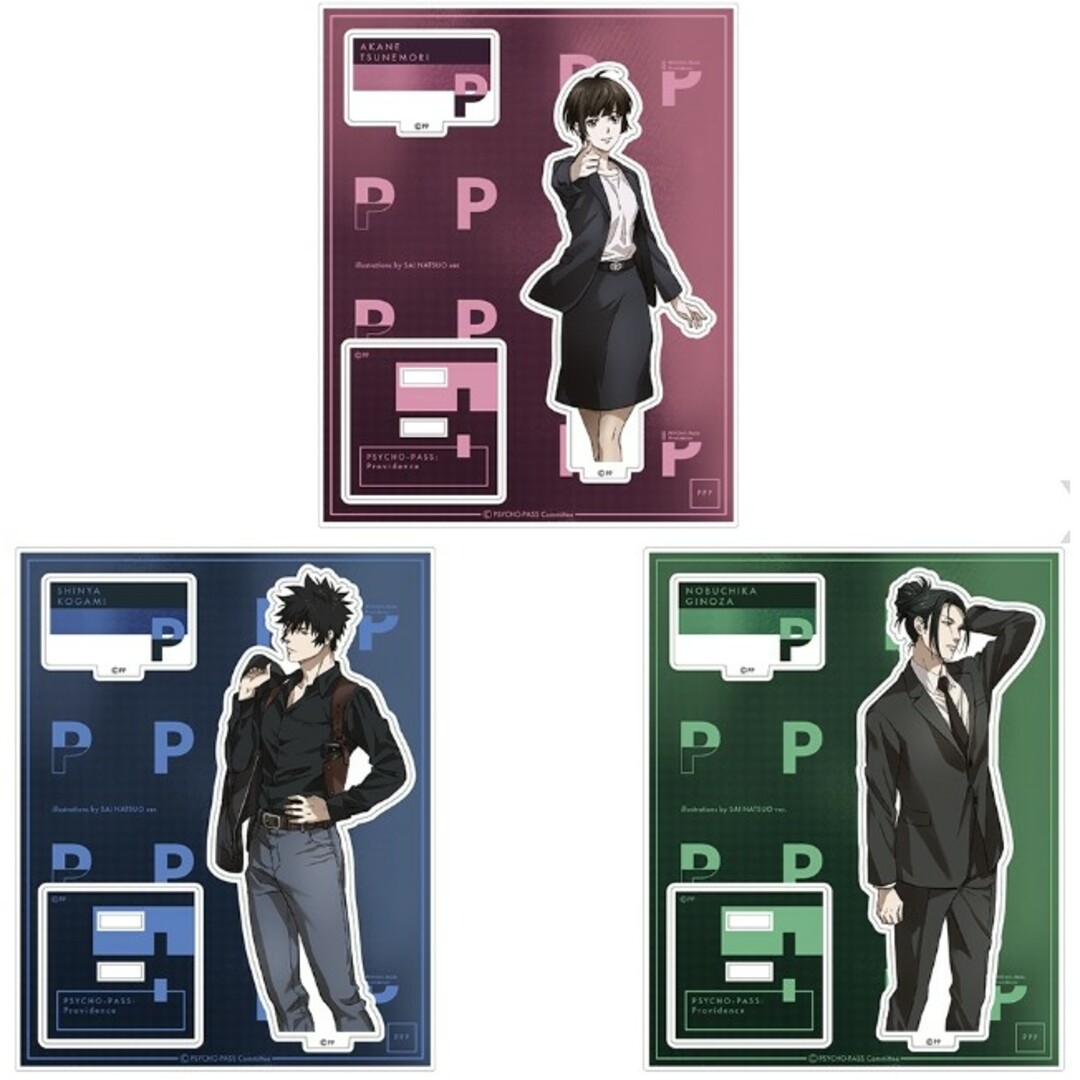 セール 劇場版 PSYCHO-PASS サイコパス 狡噛慎也 宜野座伸元 常守朱の