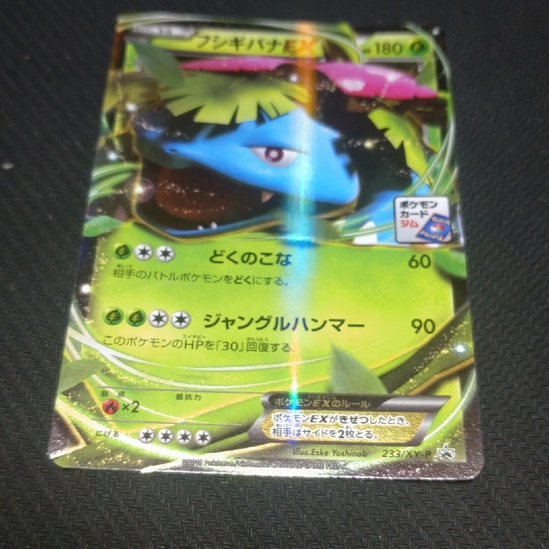 ポケモン - ポケモンカード フシギバナ25th プロモの通販 by かえる's