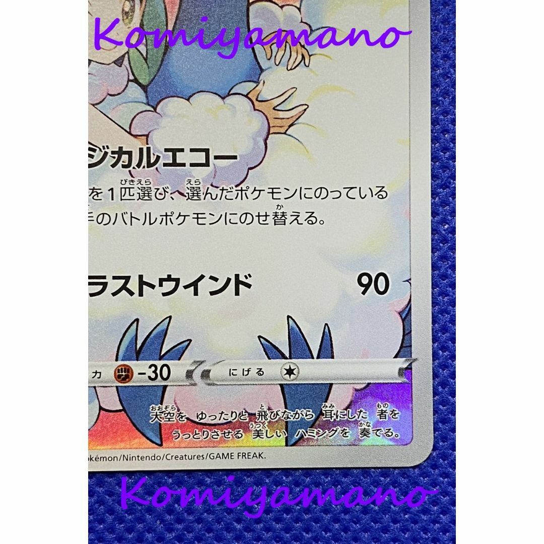 ポケモン - ポケモンカードゲーム チルタリス 074/068 CHR ルチアの