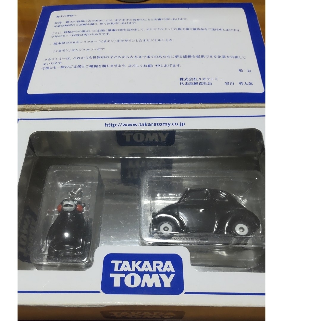 Takara Tomy - タカラトミー 2013年株主優待限定企画セットの通販 by