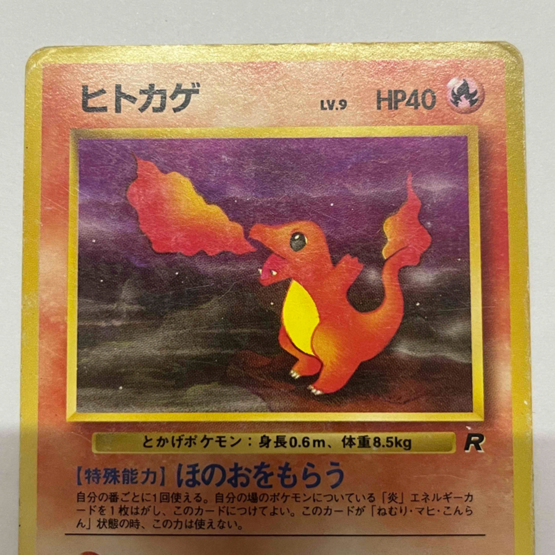 ポケモン - ポケモンカード ヒトカゲ NO.004 旧裏の通販 by ATKK's