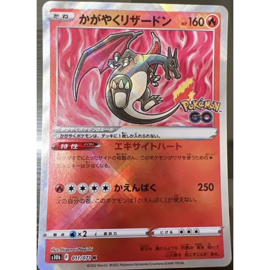 ポケモン - ポケモンカード/かがやくリザードン/エラーカード/お腹の