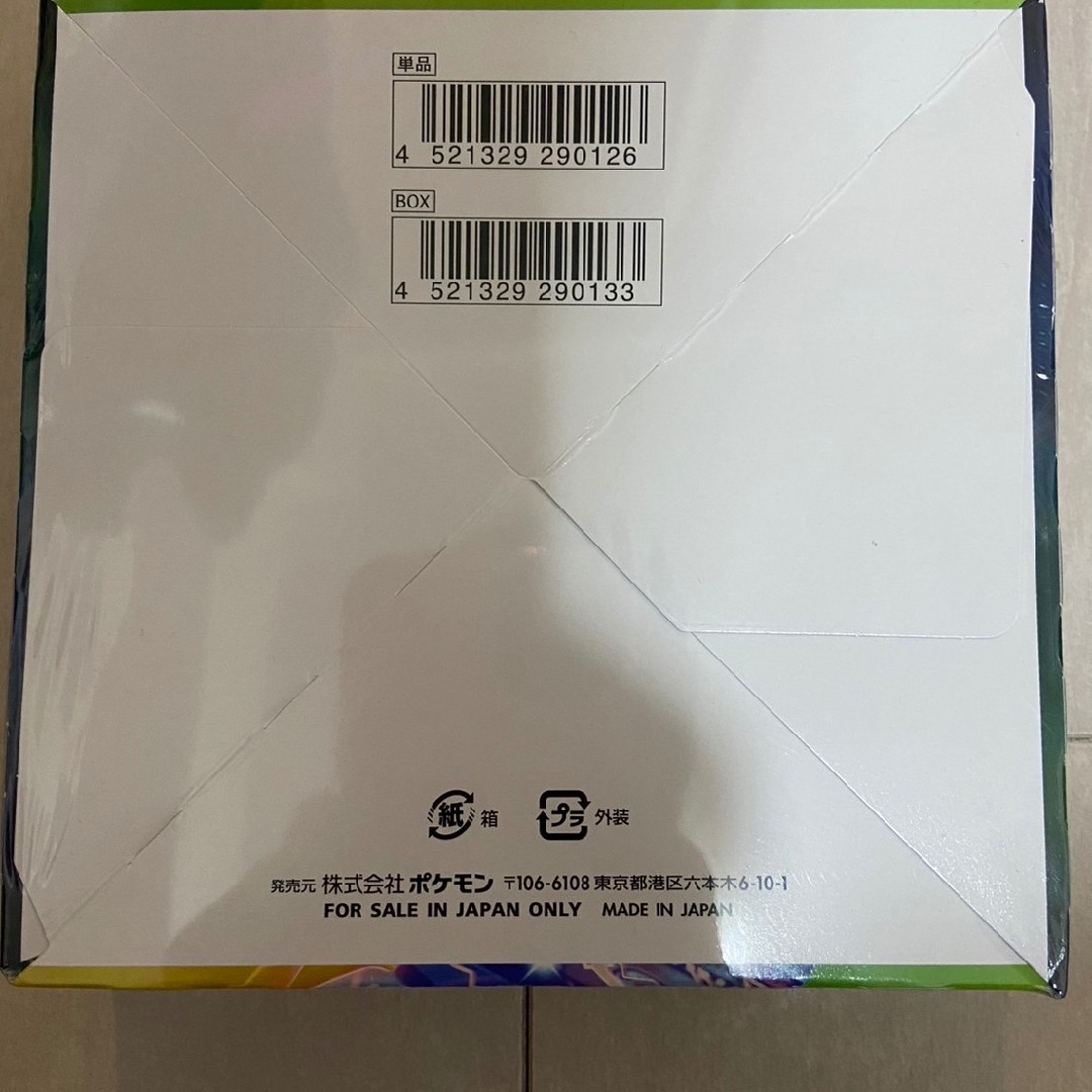 ポケモン - ポケモン 仰天のボルテッカー ボックス シュリンク付き 未