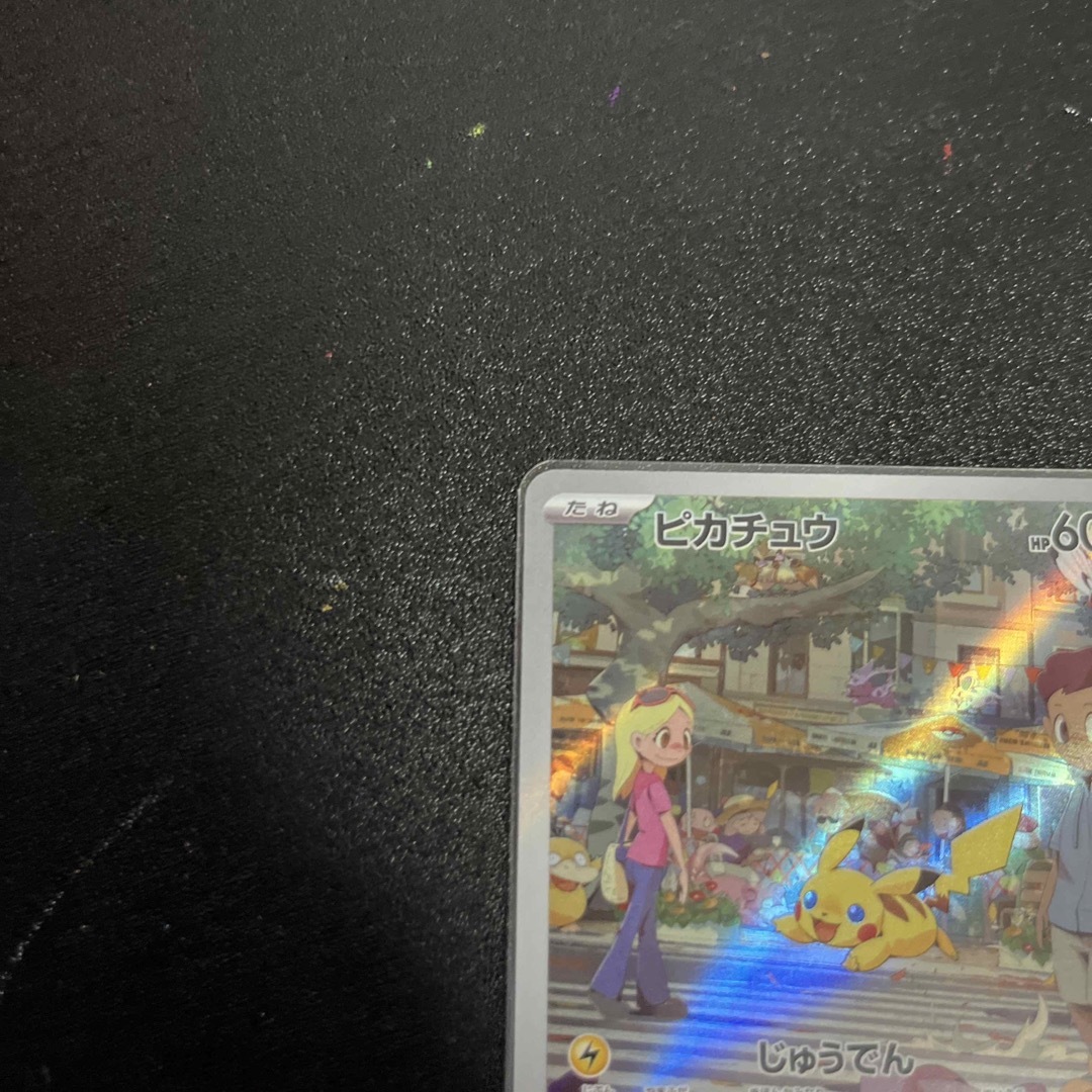 ポケモン - ピカチュウ AR 173/165の通販 by りく's shop｜ポケモン