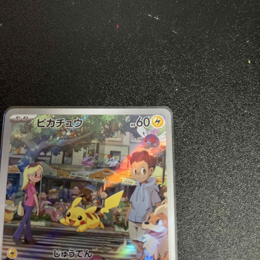 ポケモン - ピカチュウ AR 173/165の通販 by りく's shop｜ポケモン