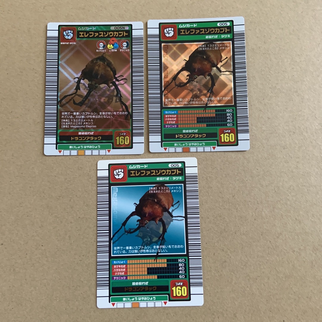 ムシキング エレファスゾウカブト 2003 3枚の通販 by naan′s｜ラクマ