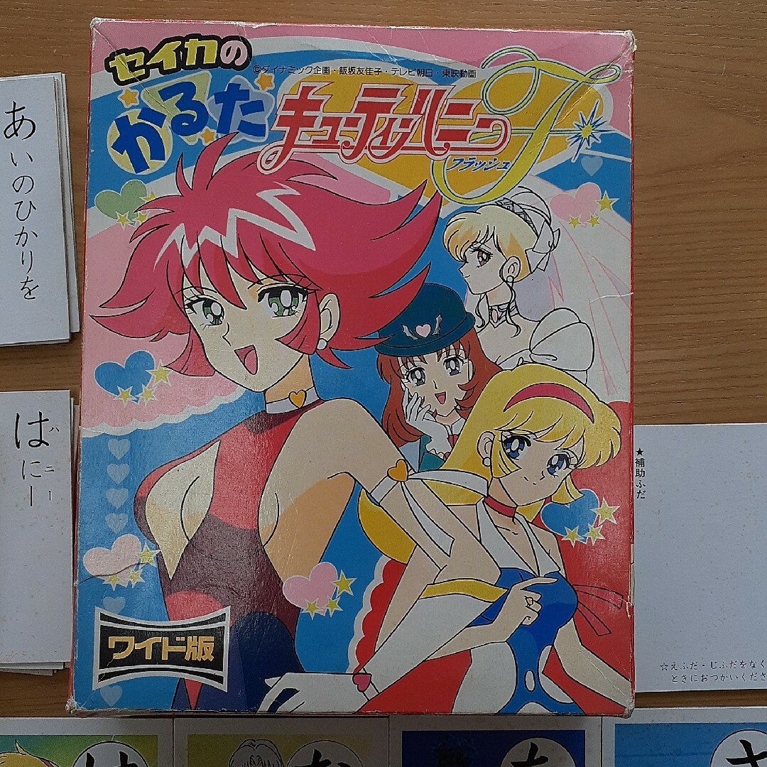 キューティーハニー カルタ レトロ かるたの通販 by とら's shop｜ラクマ
