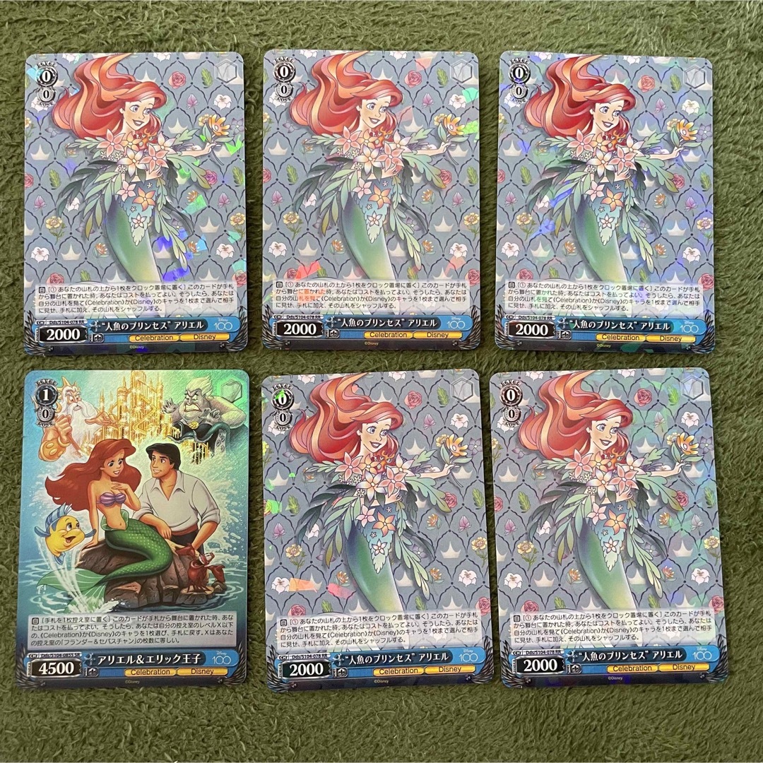 アリエル - ヴァイスシュヴァルツ ディズニー 100 アリエル＆エリック