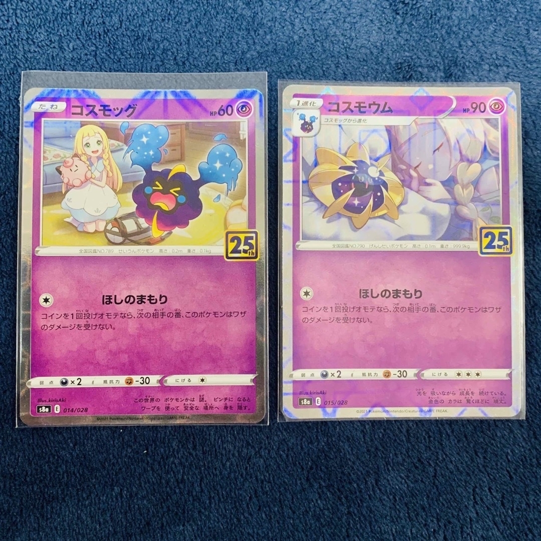 ポケモン - 24時間発送 コスモウム 25th ミラー 1枚、コスモッグ 25th
