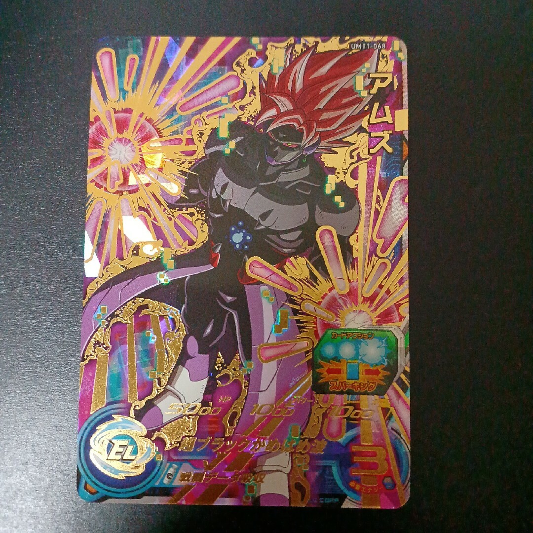 ドラゴンボール - スーパードラゴンボールヒーローズ アムズ UM11‐068