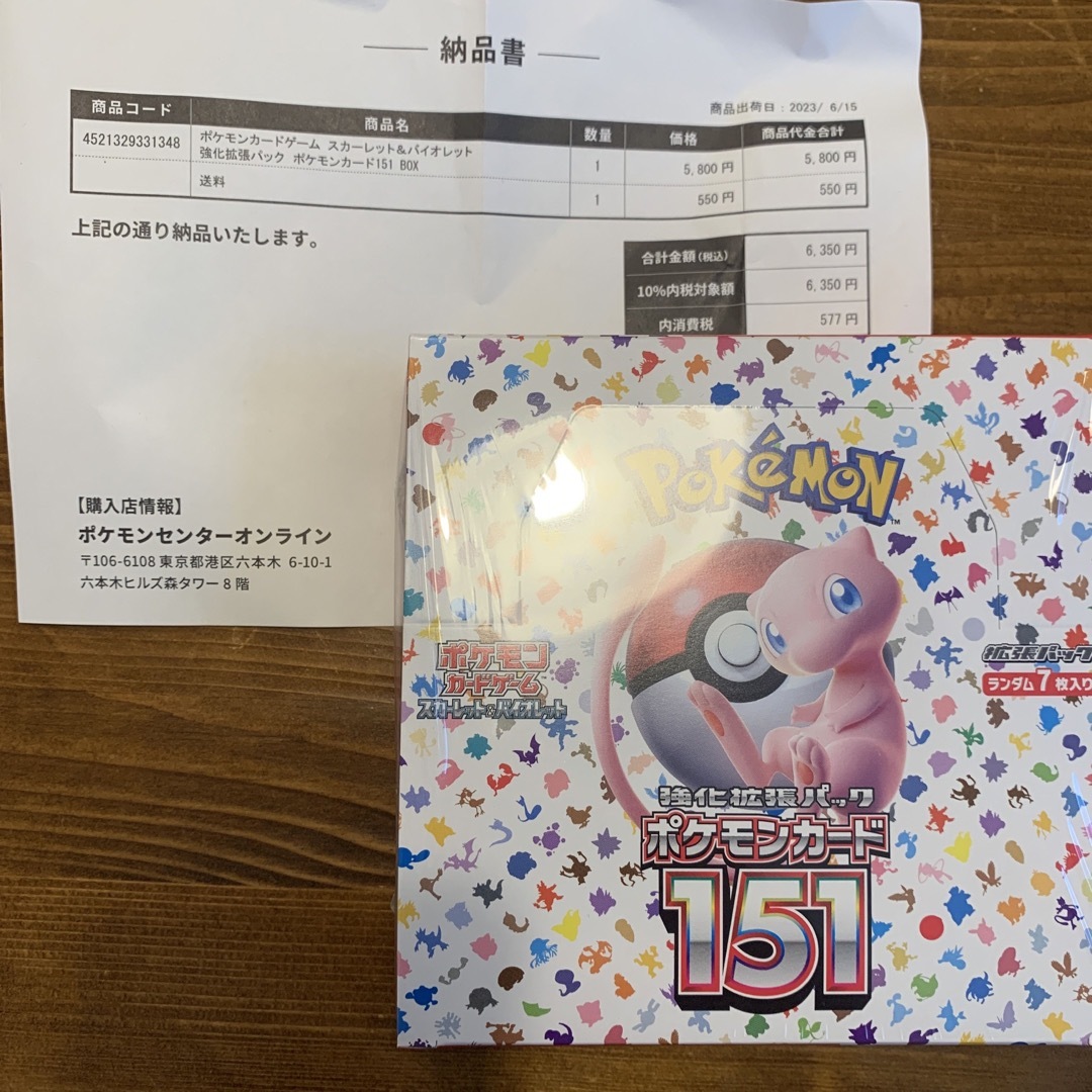 ポケモン - ポケカ box 151 シュリンク付 未開封の通販 by みなみ's