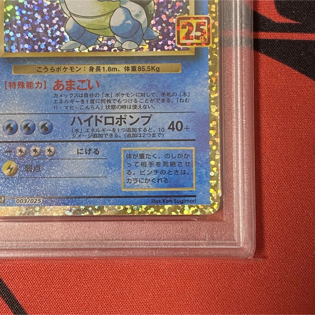 ポケモンカードゲーム カメックス 25th psa10の通販 by J shop｜ラクマ