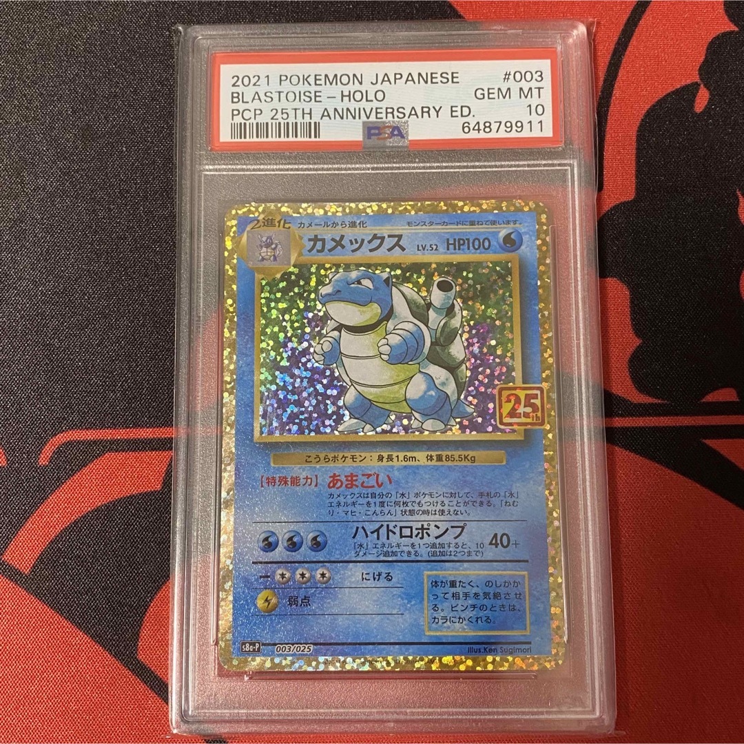 ポケモンカードゲーム カメックス 25th psa10の通販 by J shop｜ラクマ