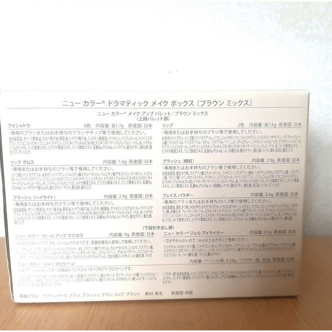 NU SKIN - 【新品未使用】ニュースキン メイクボックスの通販 by non's