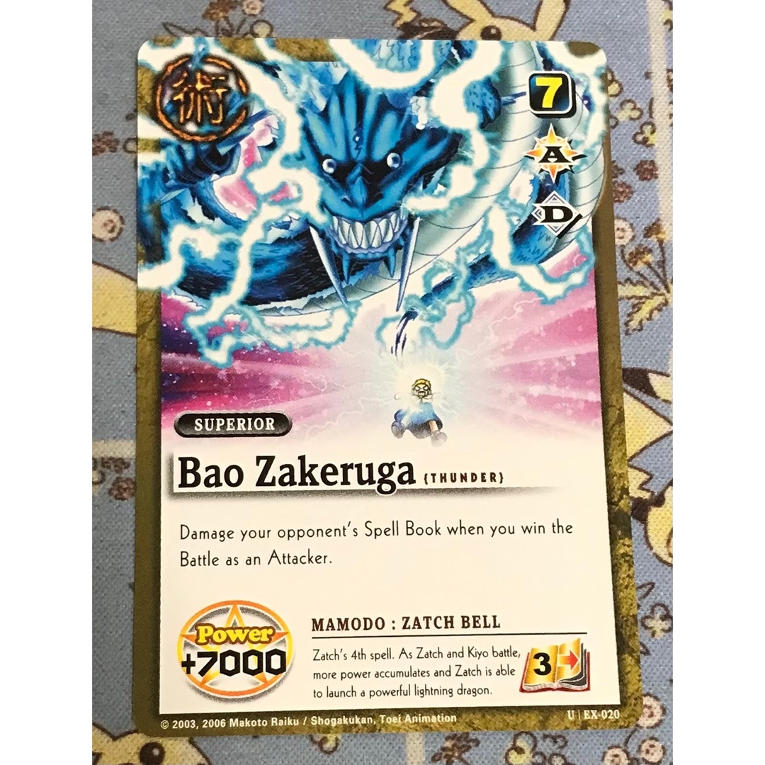 BANDAI - 金色のガッシュベル THE CARD BATTLE バオウ・ザケルガ 英語