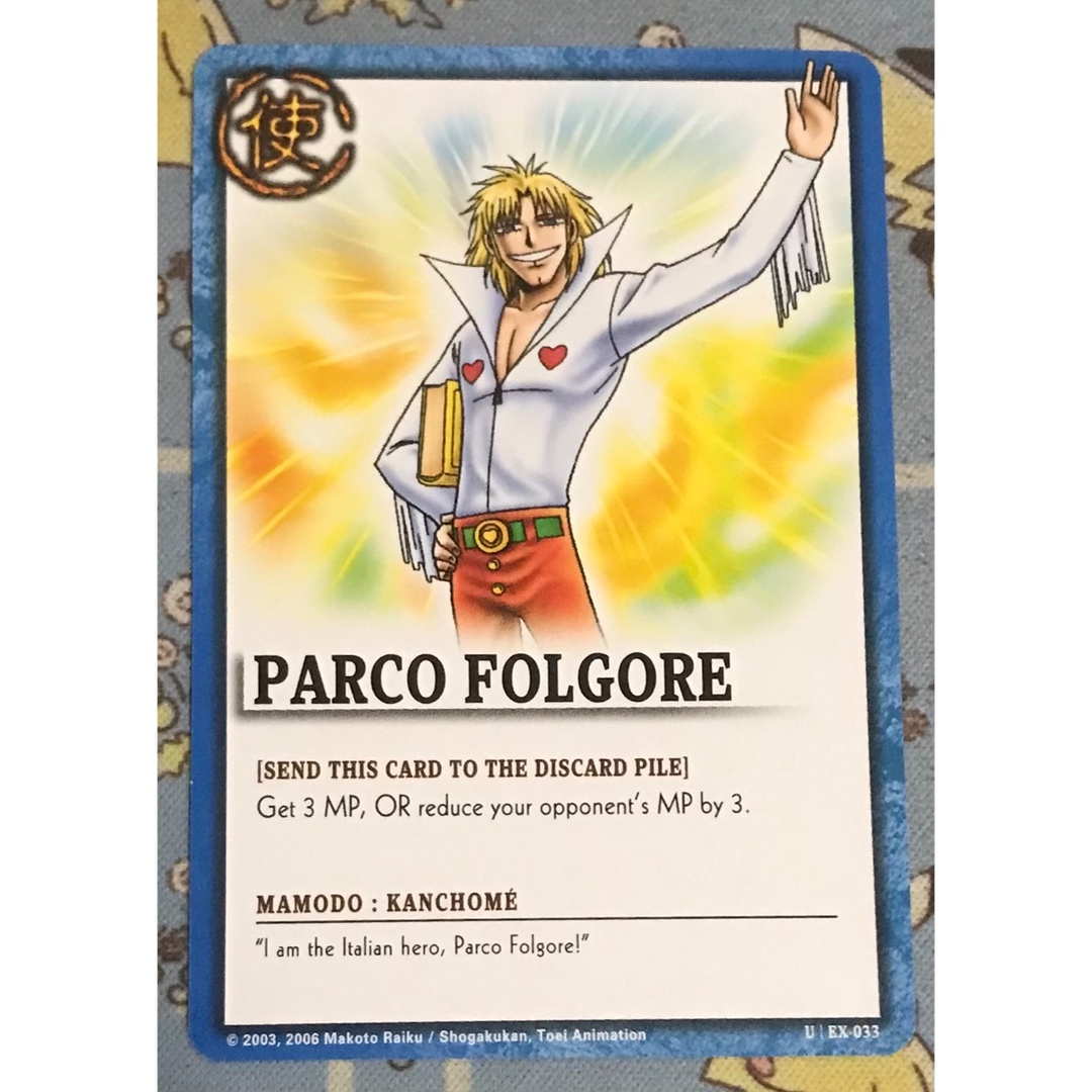 BANDAI - 金色のガッシュベル THE CARD BATTLE パルコ・フォルゴレ