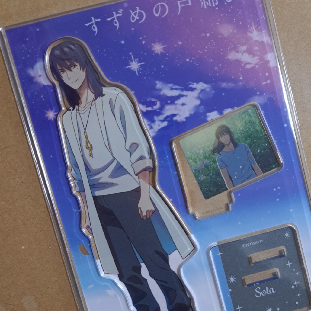 ☆公式『すずめの戸締まり』宗像草太アクリルスタンド②の通販 by そら