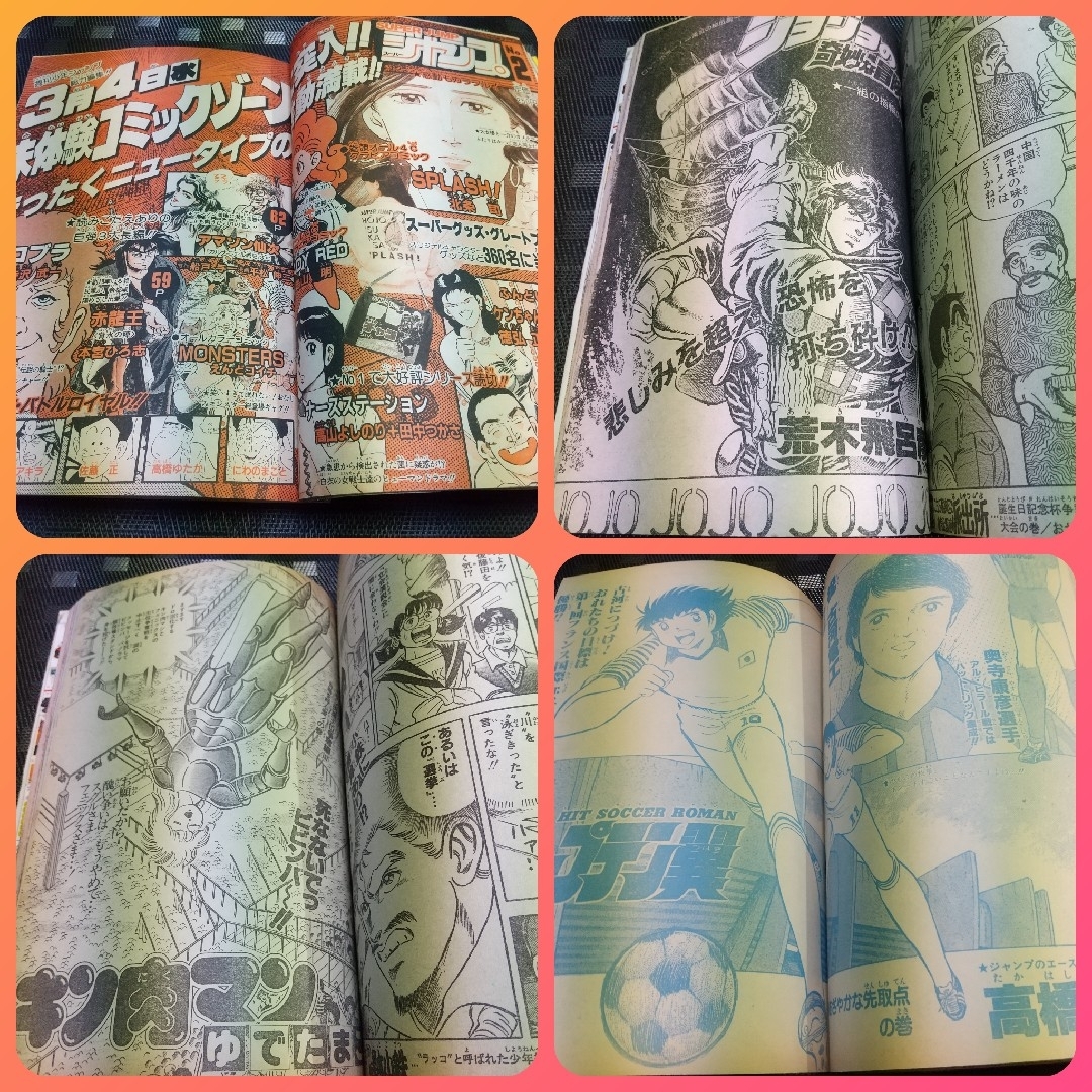 集英社 - 週刊少年ジャンプ1987年14号※ドラゴンボール シール※山下たろ