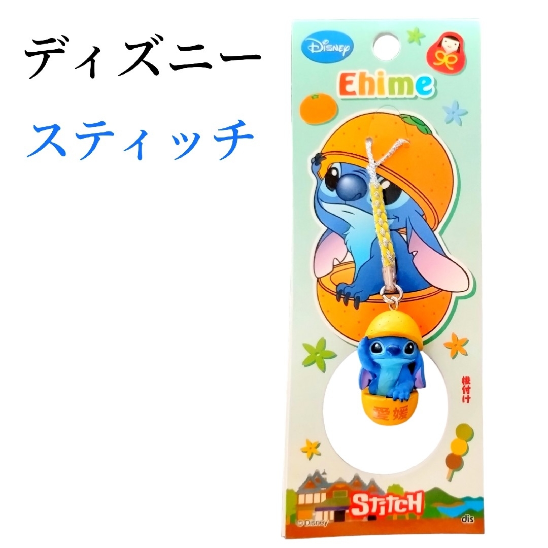 リロ&スティッチ - Disney ディズニー リロ・アンド・ スティッチ 愛媛