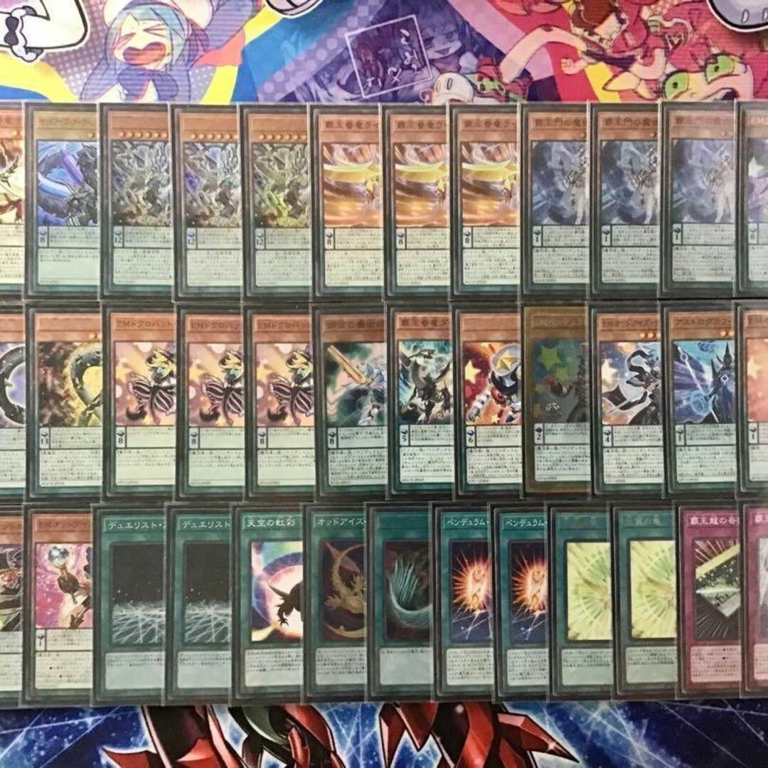 遊戯王 - 最新本格構築【榊遊矢ARC-V】デッキ＆EX＆二重スリーブ