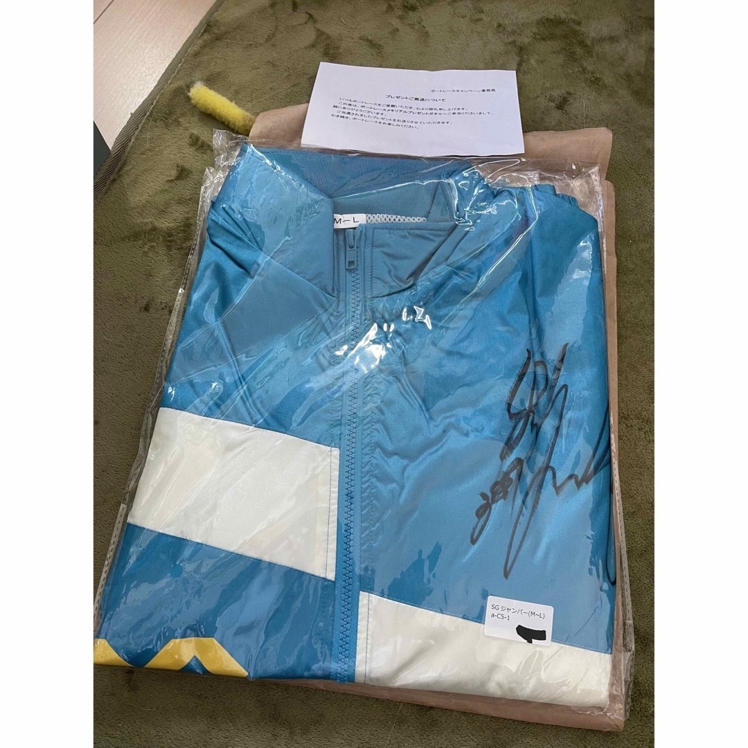 ボートレースSGジャンパー&パンツ(白井英治選手直筆サイン入り)の通販