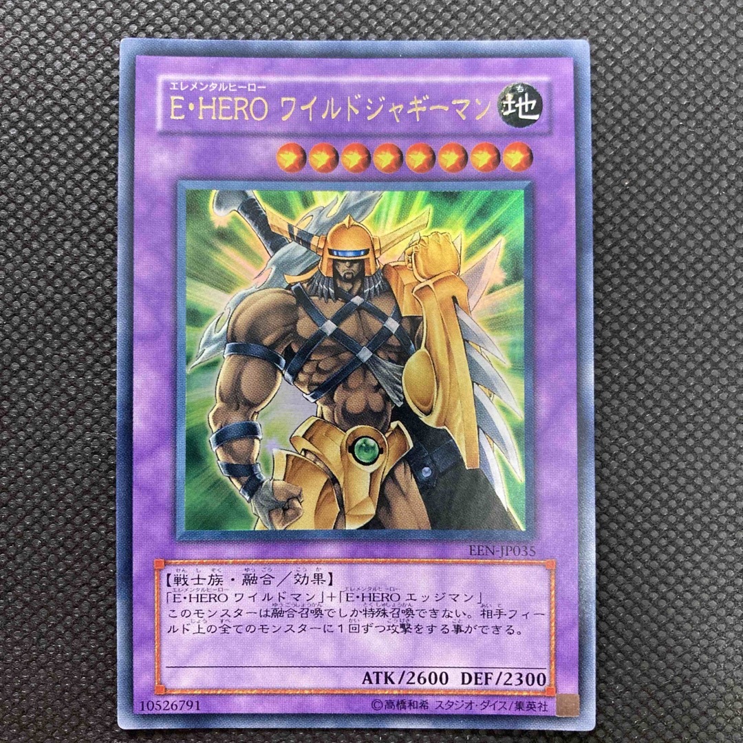 遊戯王 - 遊戯王 E・HERO ワイルドジャギーマンの通販 by TKC's shop