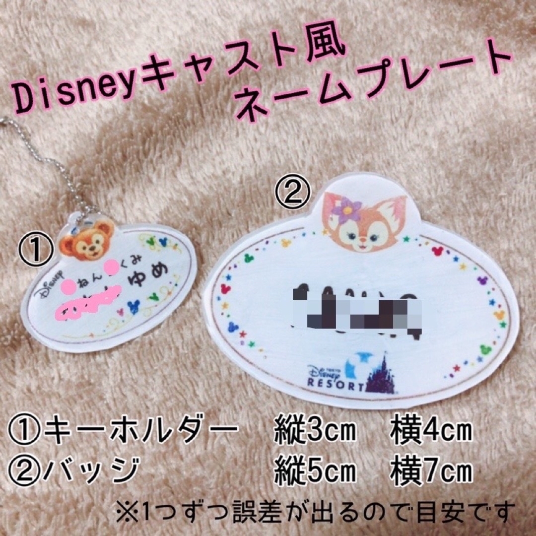 ディズニーキャスト風ネームプレート タグの通販 by pi｜ラクマ